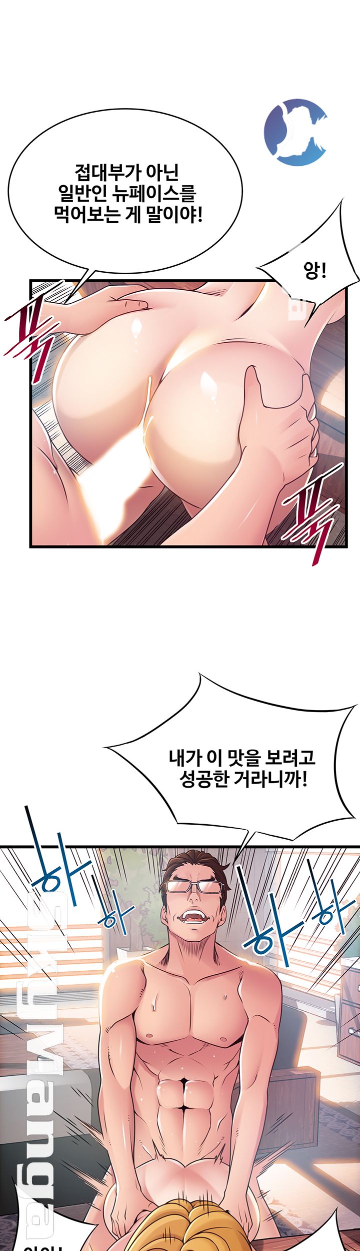 Weak Point Raw Chapter 97 Page 32