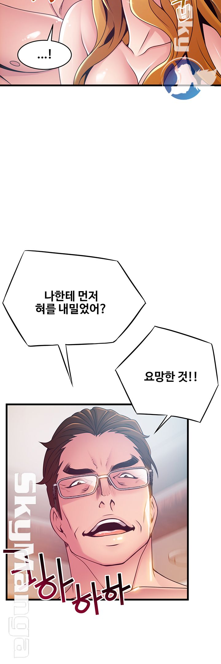 Weak Point Raw Chapter 97 Page 35