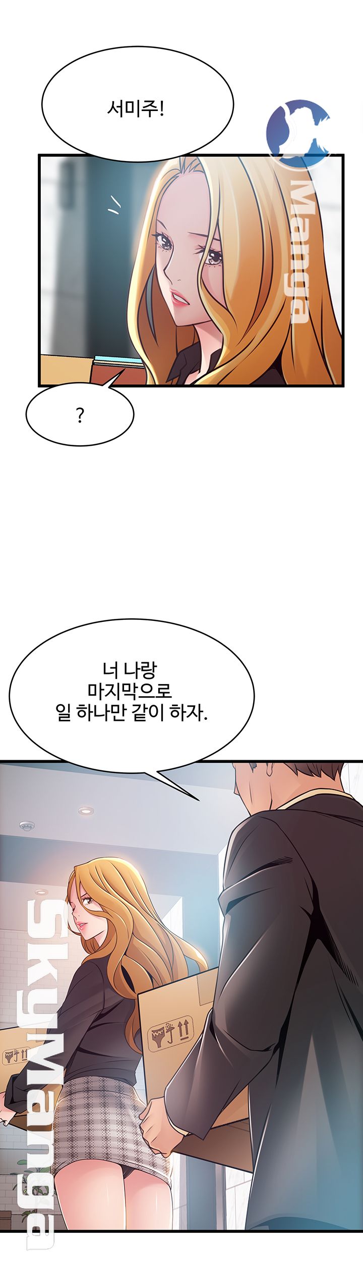 Weak Point Raw Chapter 97 Page 4