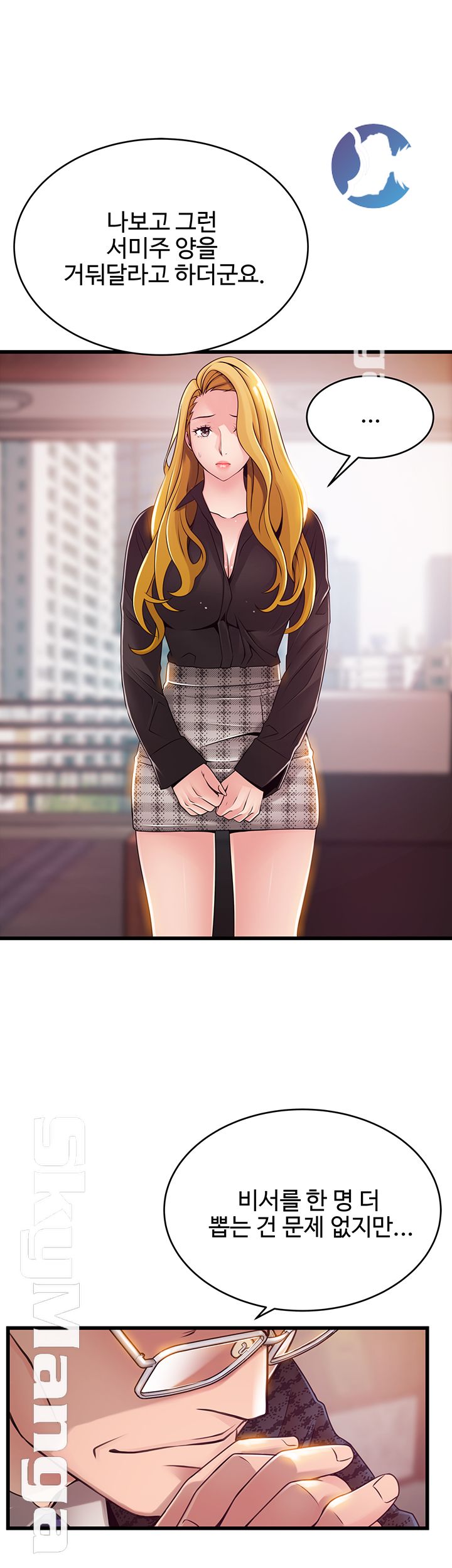 Weak Point Raw Chapter 97 Page 8