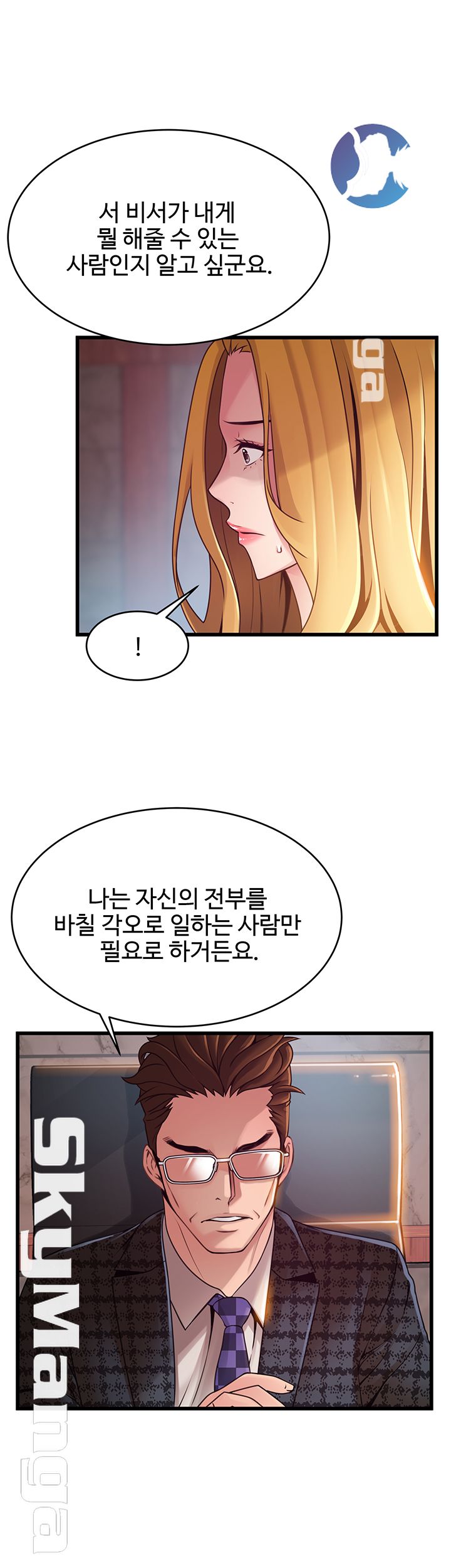 Weak Point Raw Chapter 97 Page 9