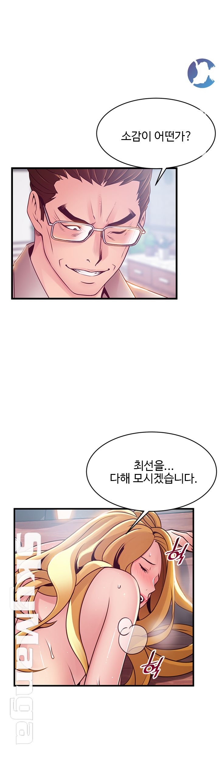 Weak Point Raw Chapter 98 Page 10