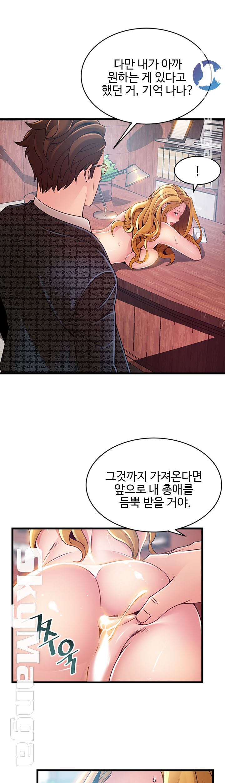 Weak Point Raw Chapter 98 Page 11