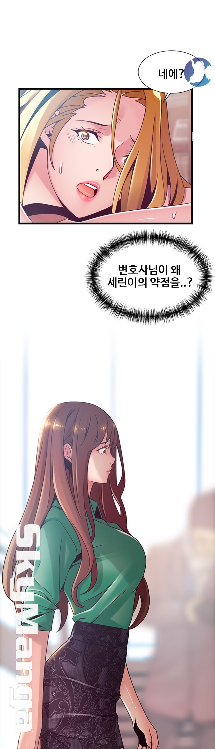 Weak Point Raw Chapter 98 Page 13