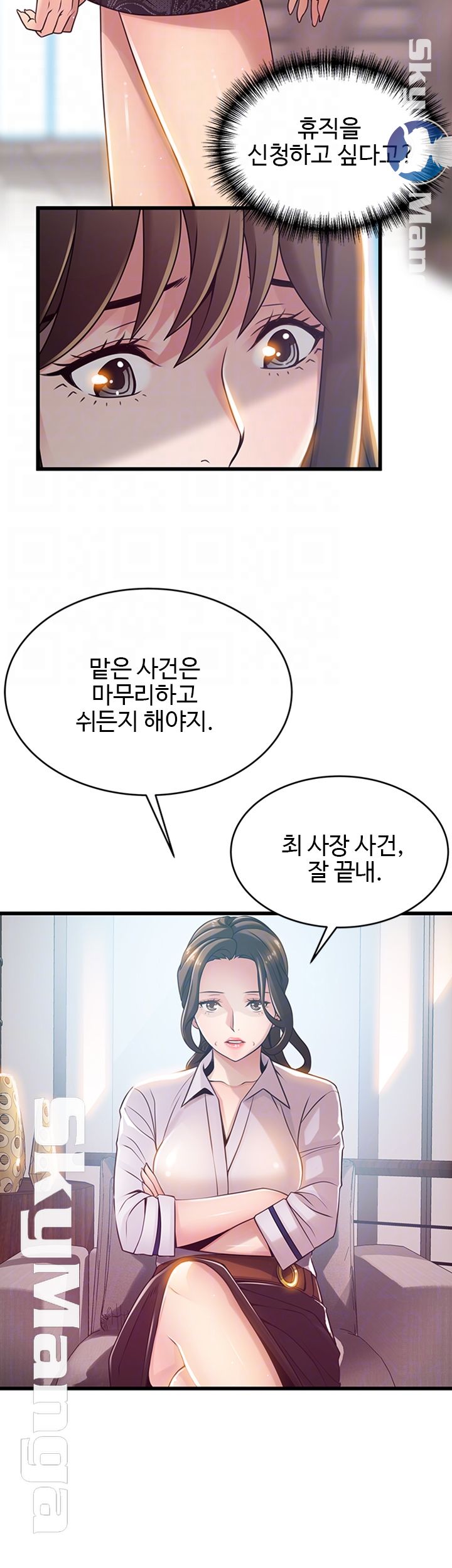 Weak Point Raw Chapter 98 Page 14