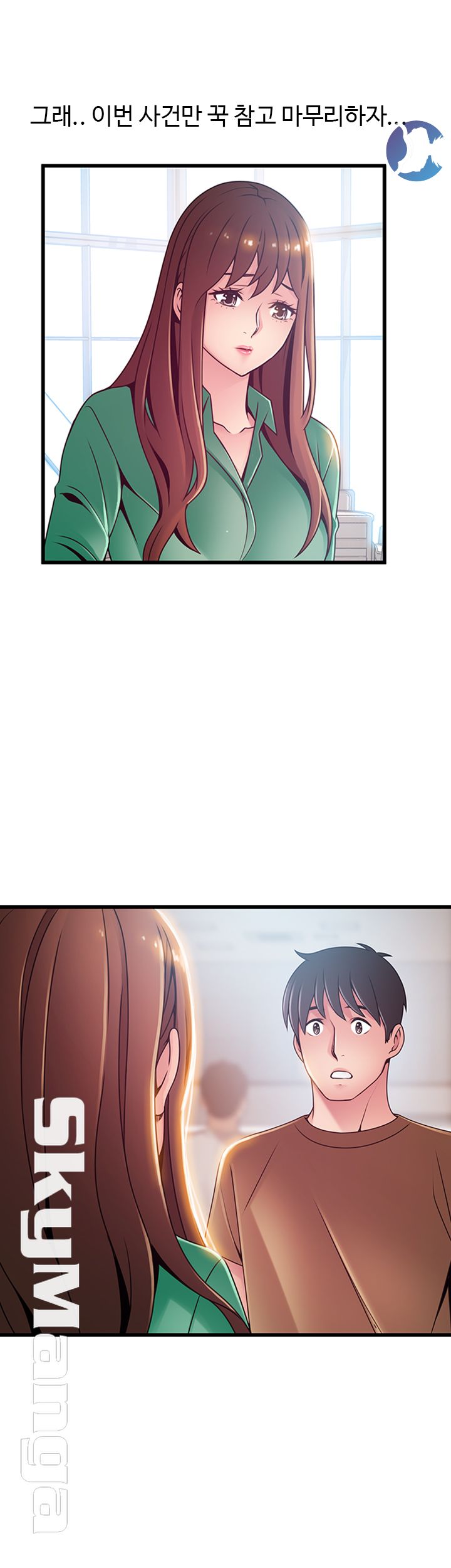 Weak Point Raw Chapter 98 Page 15