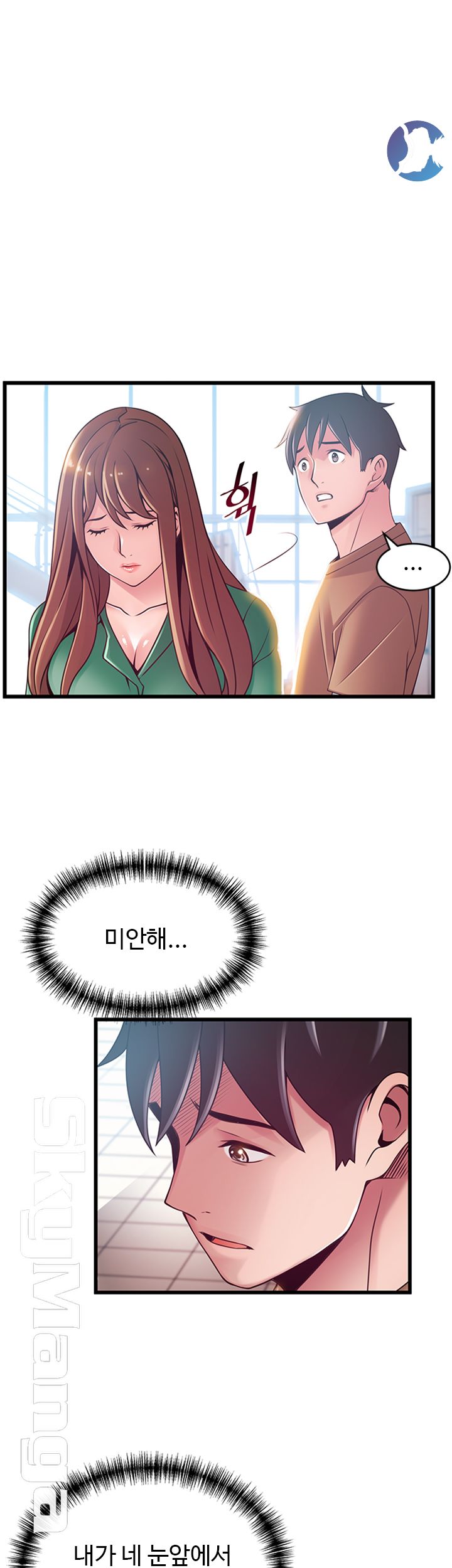 Weak Point Raw Chapter 98 Page 17
