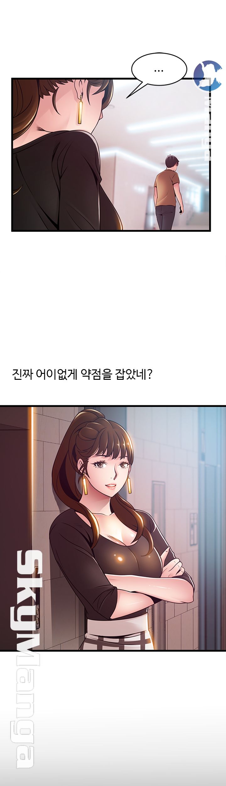 Weak Point Raw Chapter 98 Page 19
