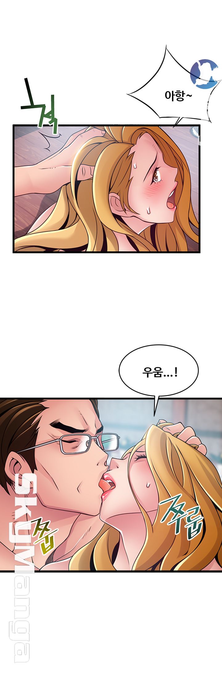 Weak Point Raw Chapter 98 Page 2