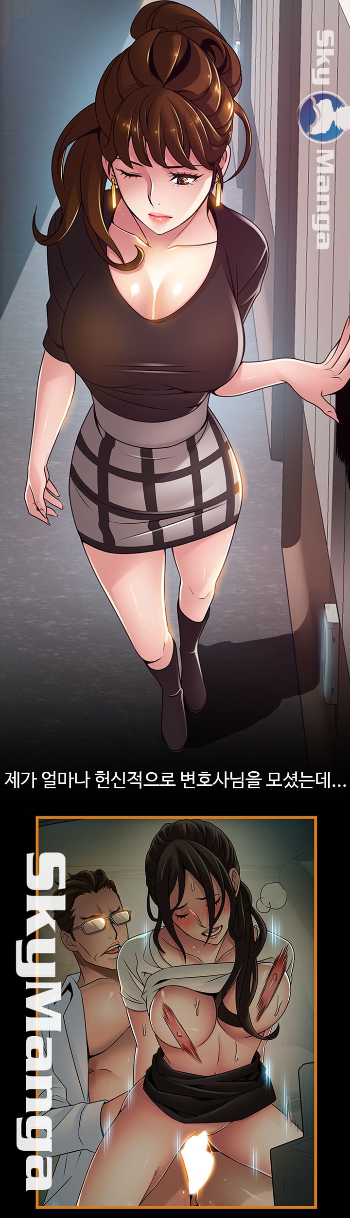 Weak Point Raw Chapter 98 Page 24