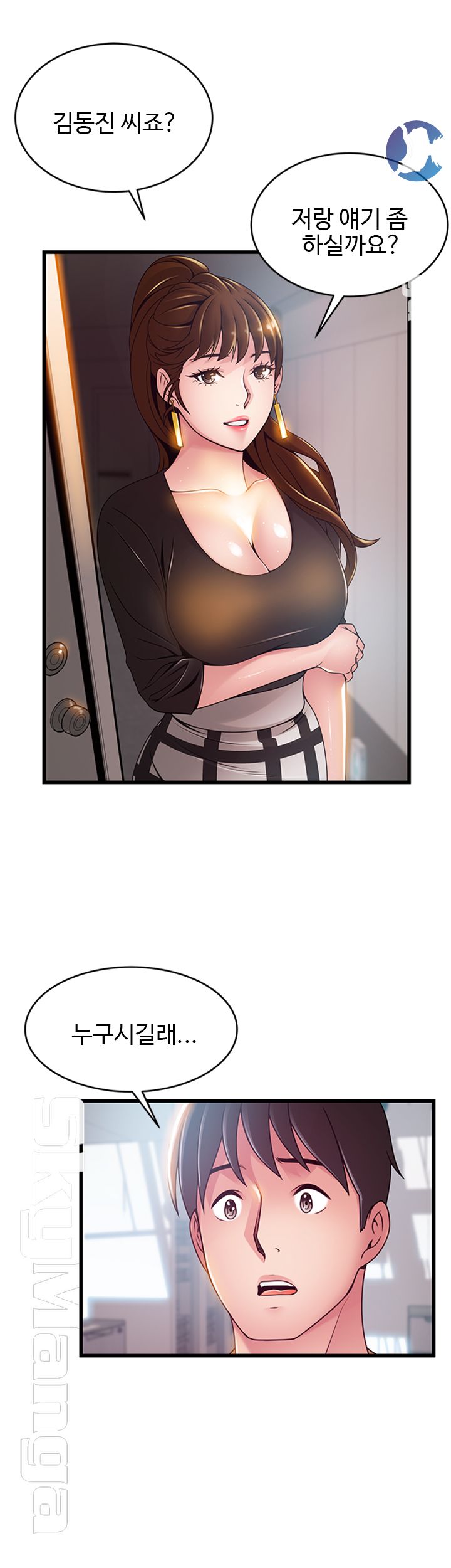 Weak Point Raw Chapter 98 Page 27