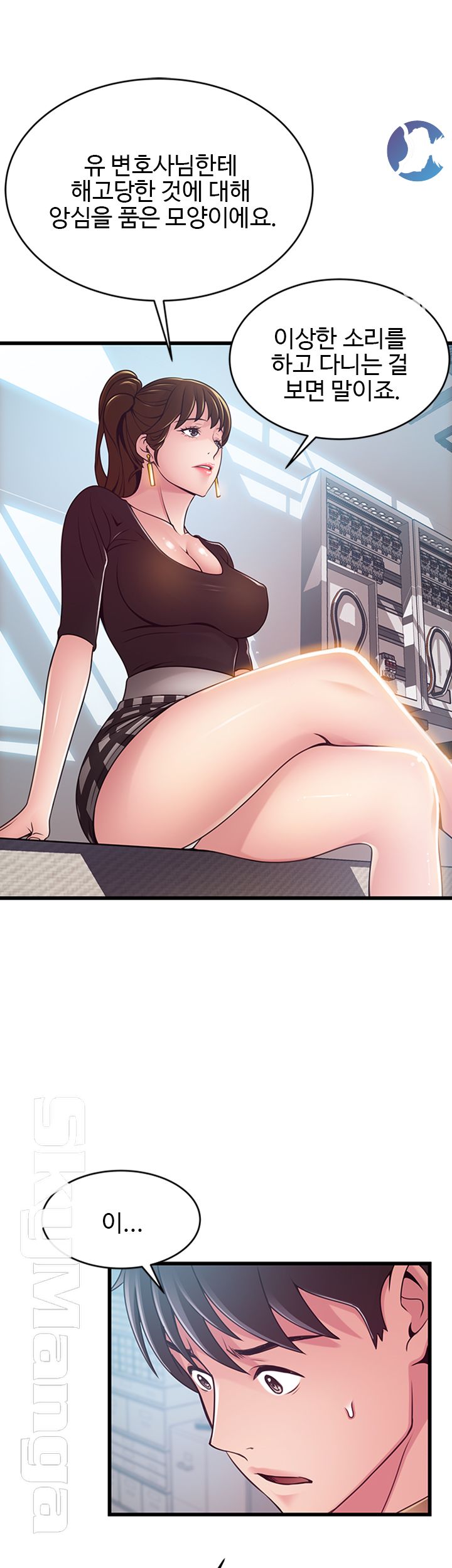 Weak Point Raw Chapter 98 Page 29
