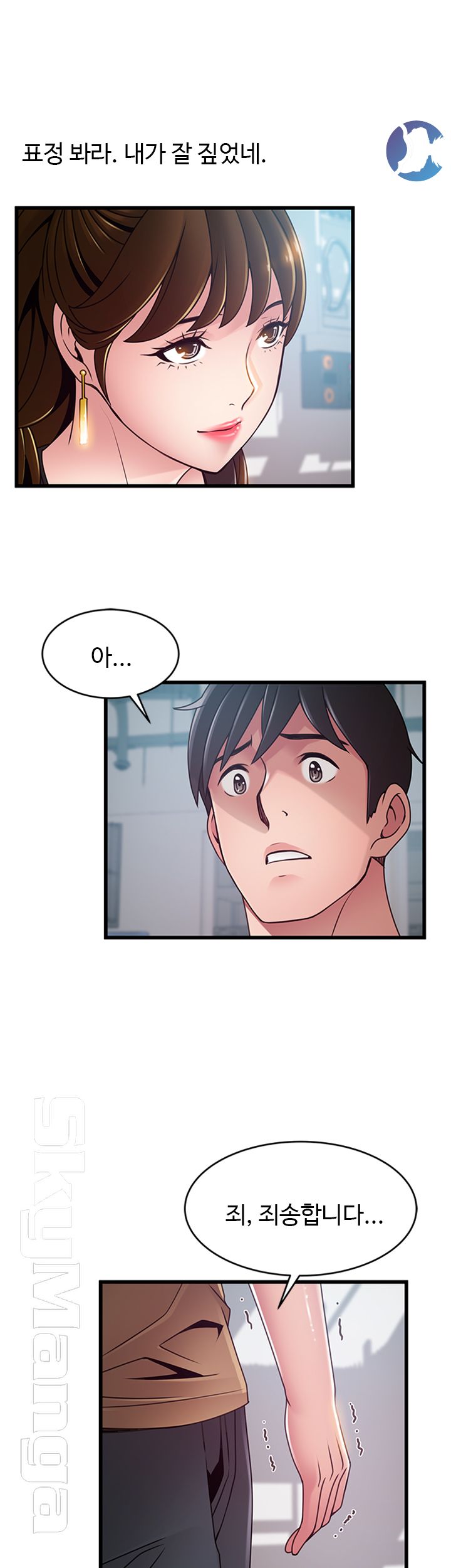 Weak Point Raw Chapter 98 Page 31