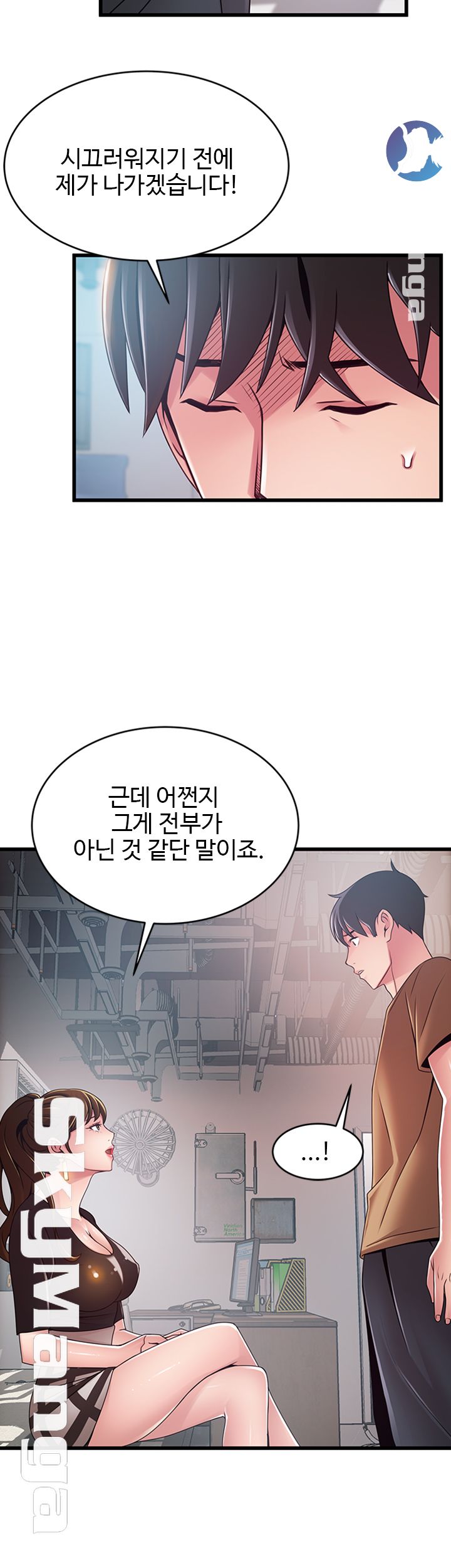 Weak Point Raw Chapter 98 Page 32