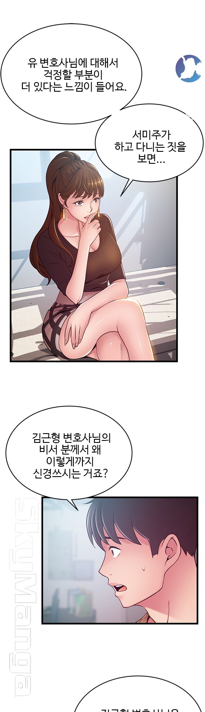 Weak Point Raw Chapter 98 Page 33