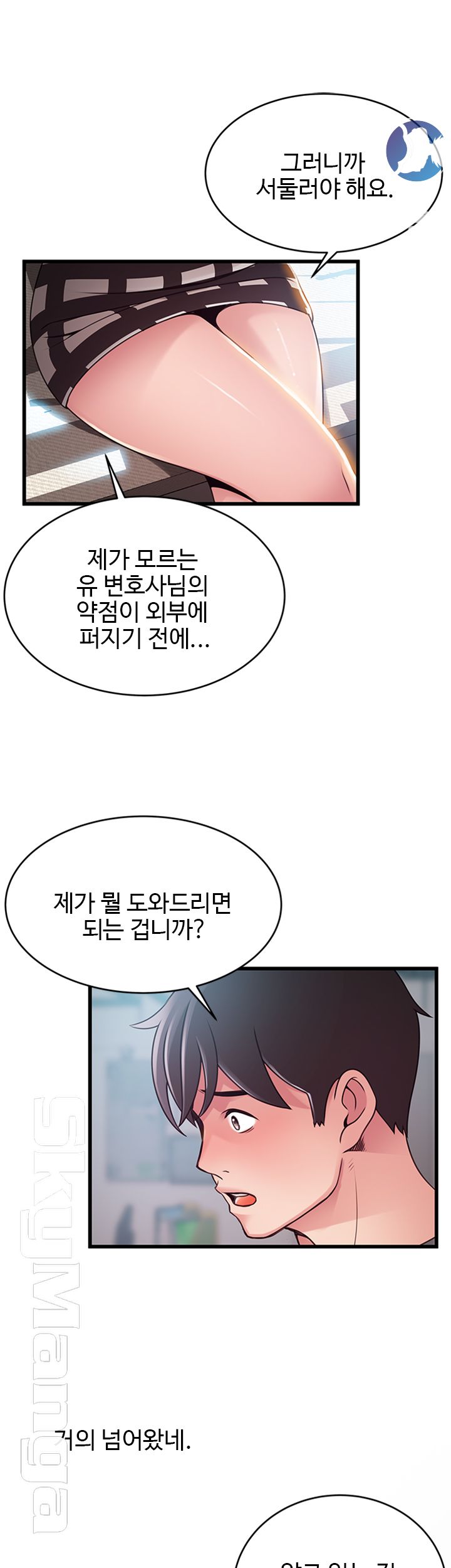 Weak Point Raw Chapter 98 Page 35