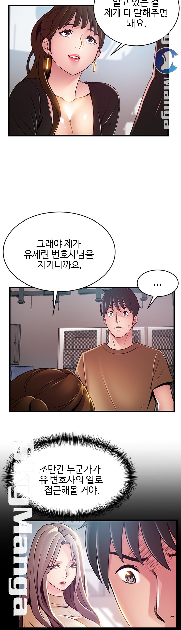 Weak Point Raw Chapter 98 Page 36