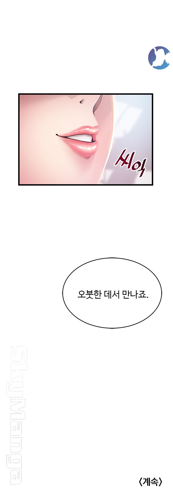 Weak Point Raw Chapter 98 Page 39