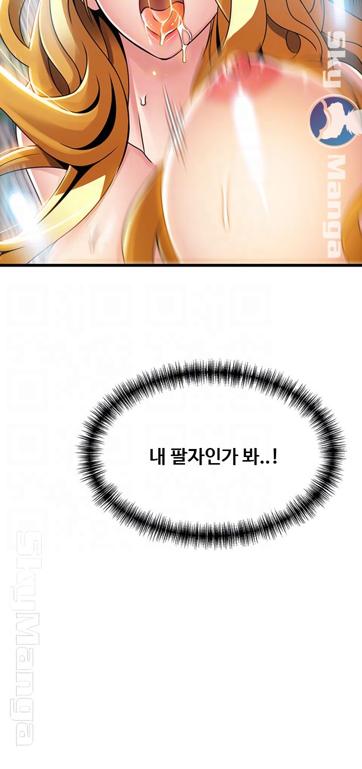 Weak Point Raw Chapter 98 Page 6
