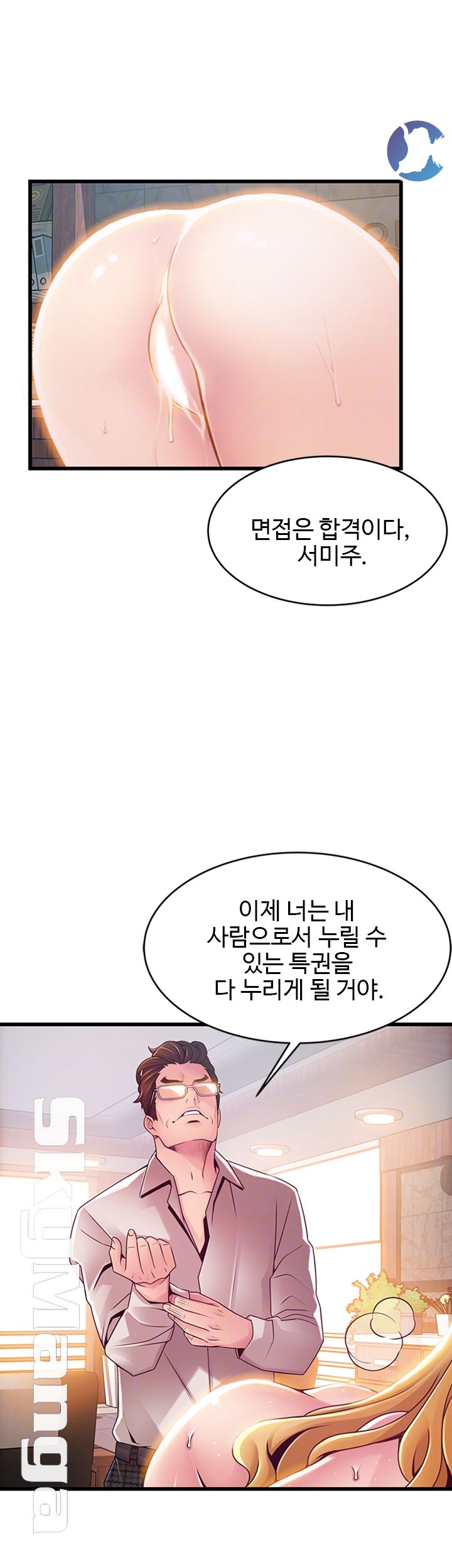 Weak Point Raw Chapter 98 Page 9