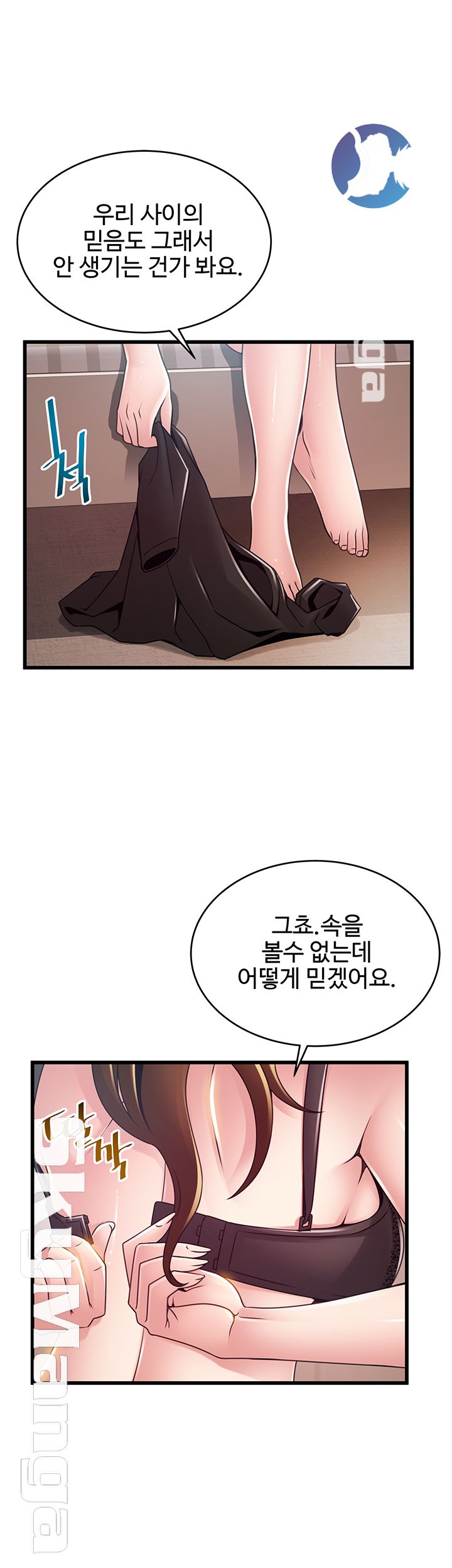 Weak Point Raw Chapter 99 Page 11