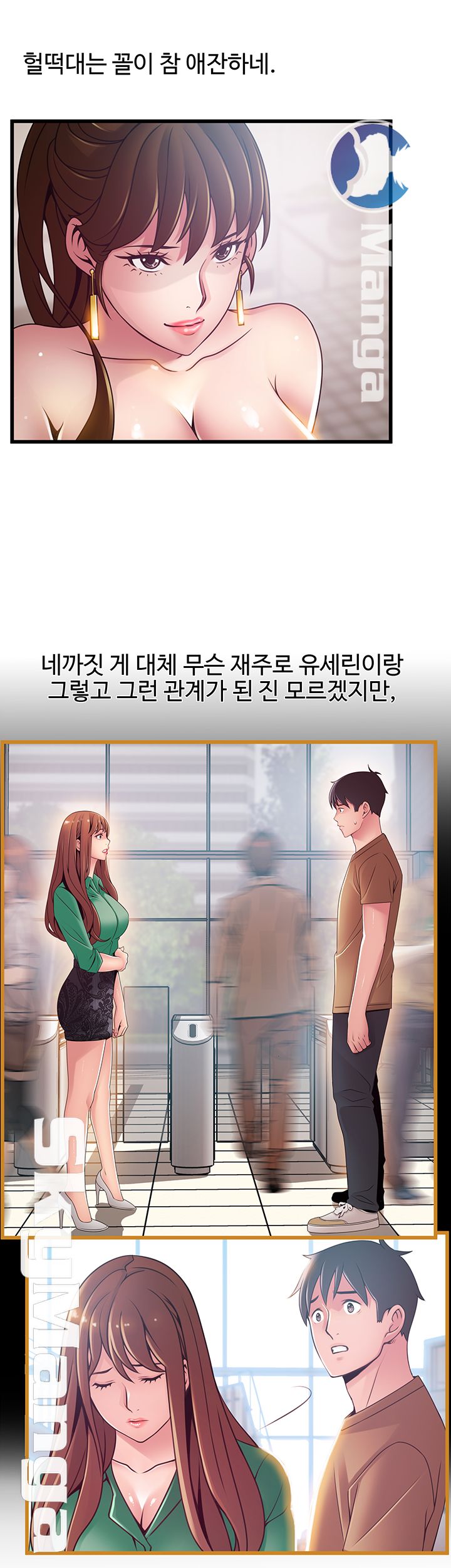 Weak Point Raw Chapter 99 Page 16