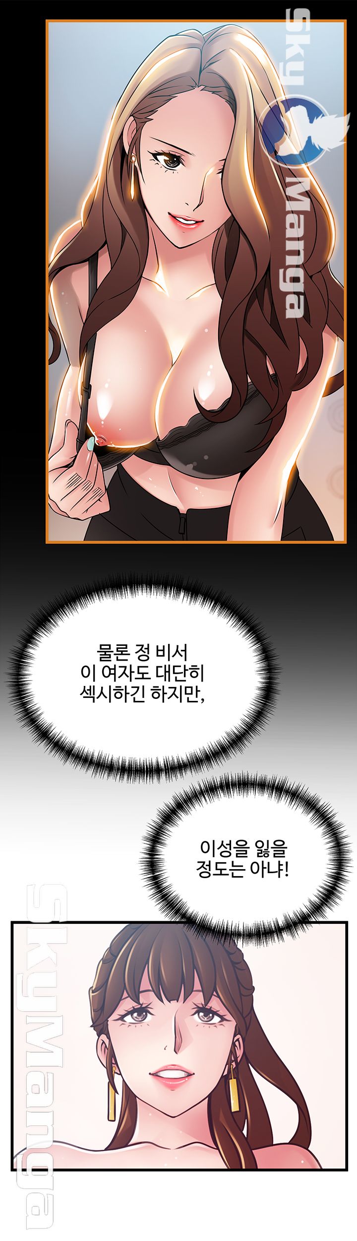 Weak Point Raw Chapter 99 Page 19