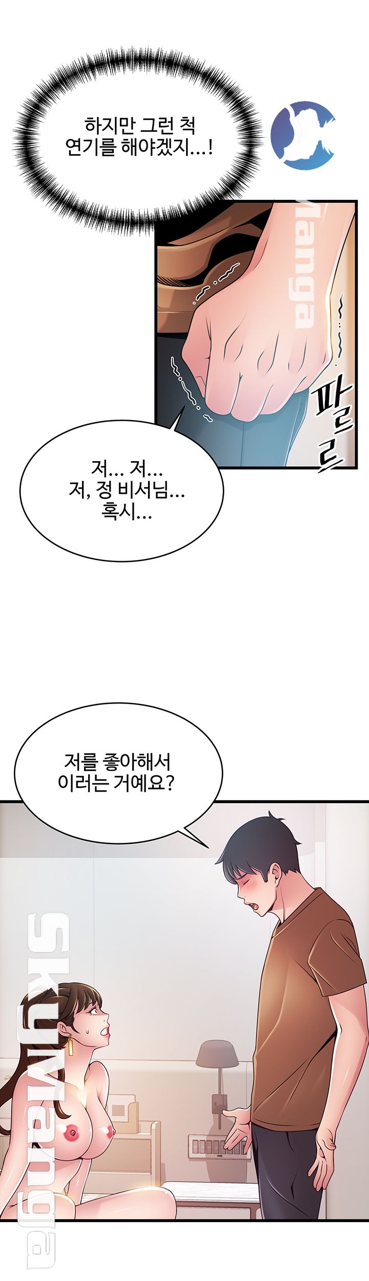 Weak Point Raw Chapter 99 Page 20