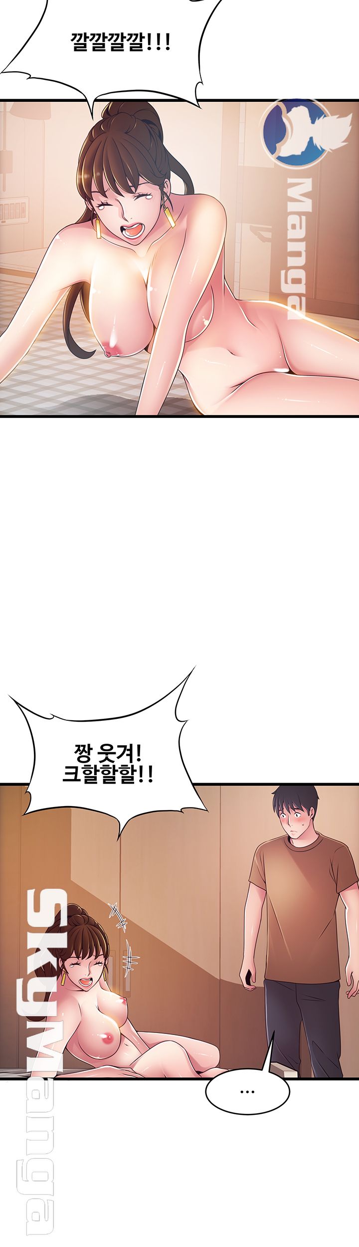 Weak Point Raw Chapter 99 Page 22