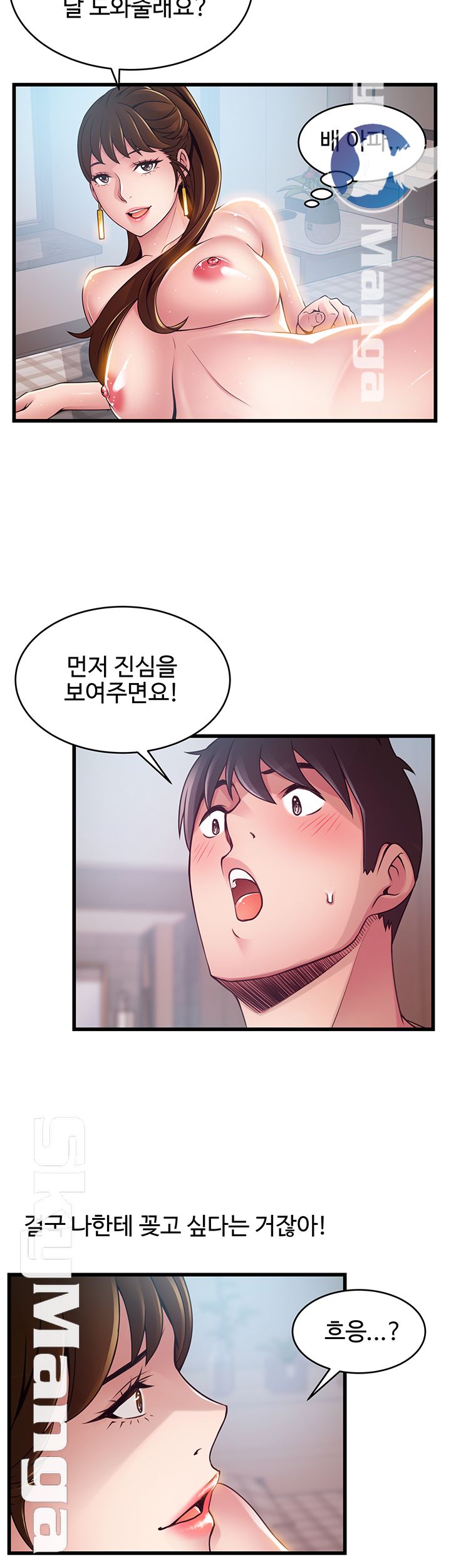 Weak Point Raw Chapter 99 Page 24