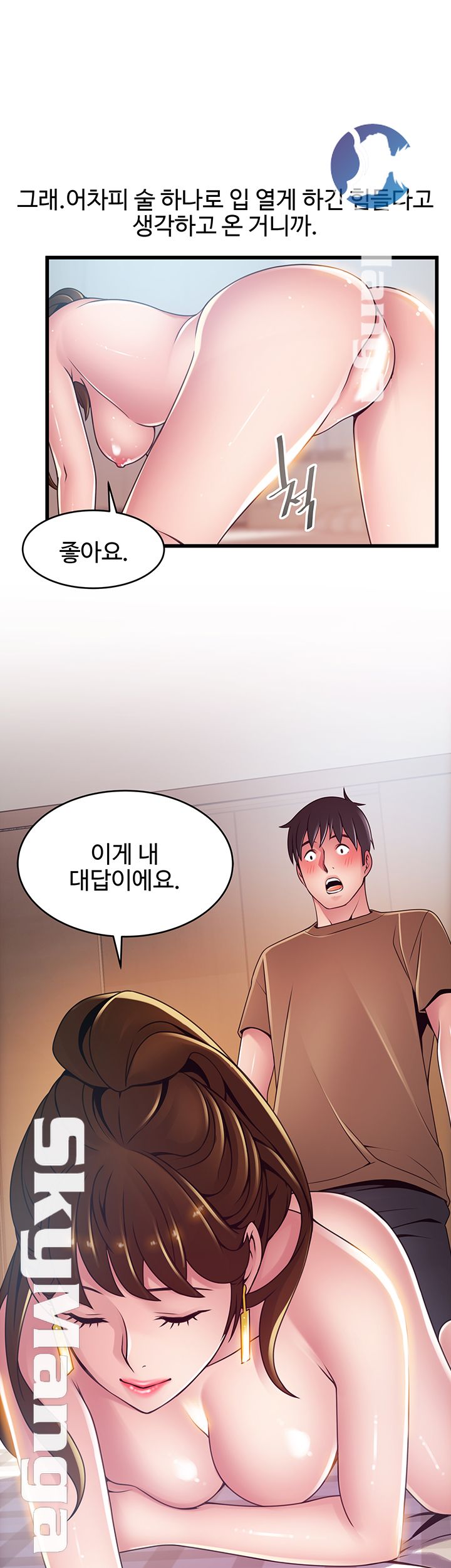 Weak Point Raw Chapter 99 Page 25