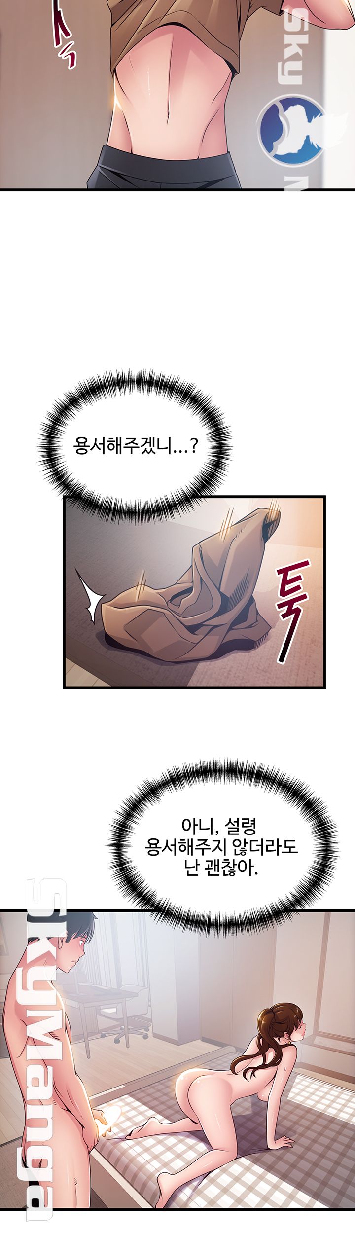 Weak Point Raw Chapter 99 Page 28