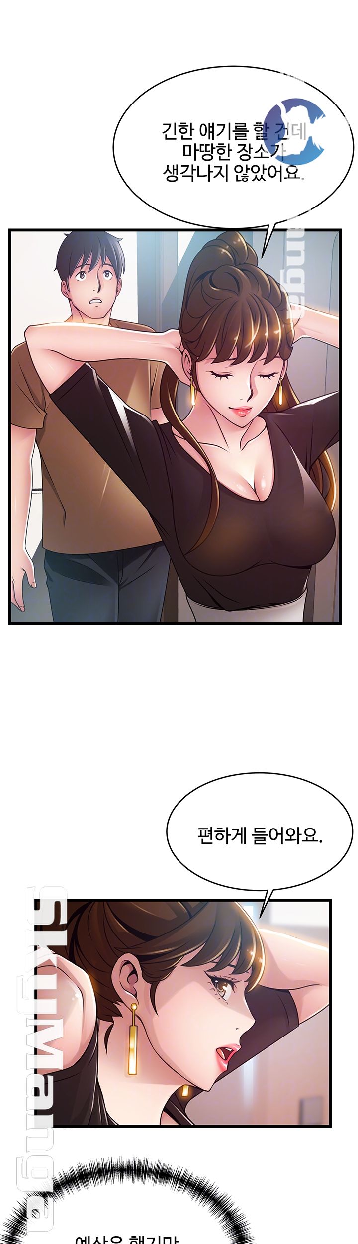 Weak Point Raw Chapter 99 Page 3