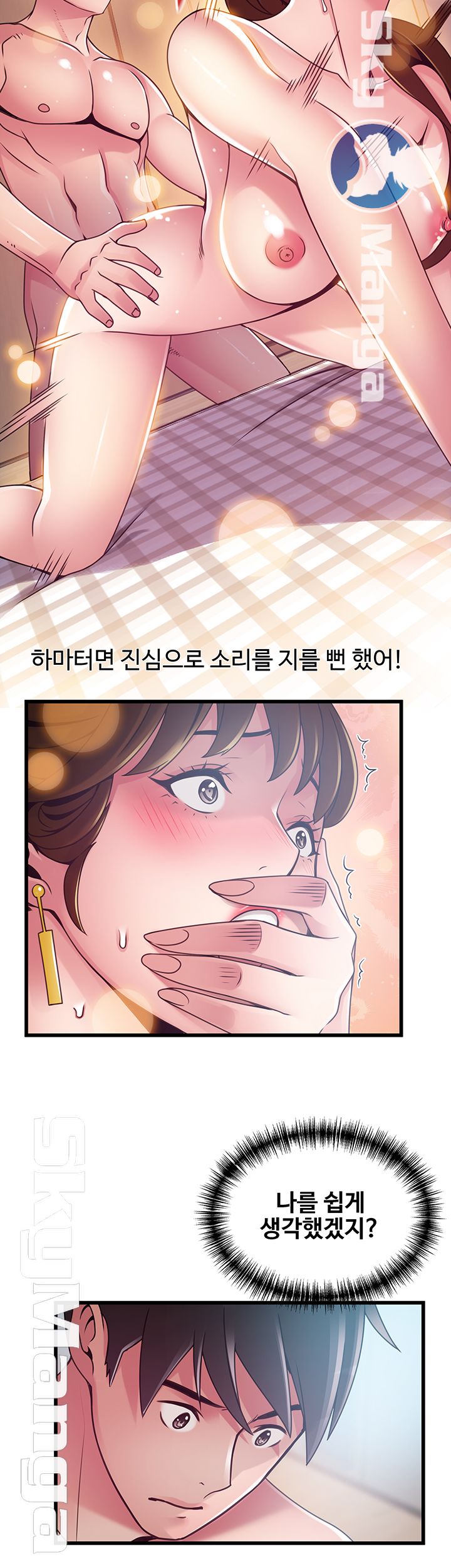 Weak Point Raw Chapter 99 Page 32