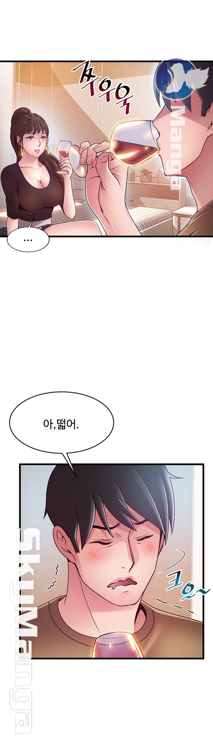 Weak Point Raw Chapter 99 Page 8