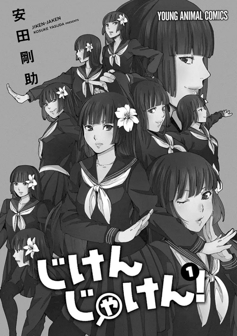 Jiken Jaken! Chapter 1: Alibi Page 2