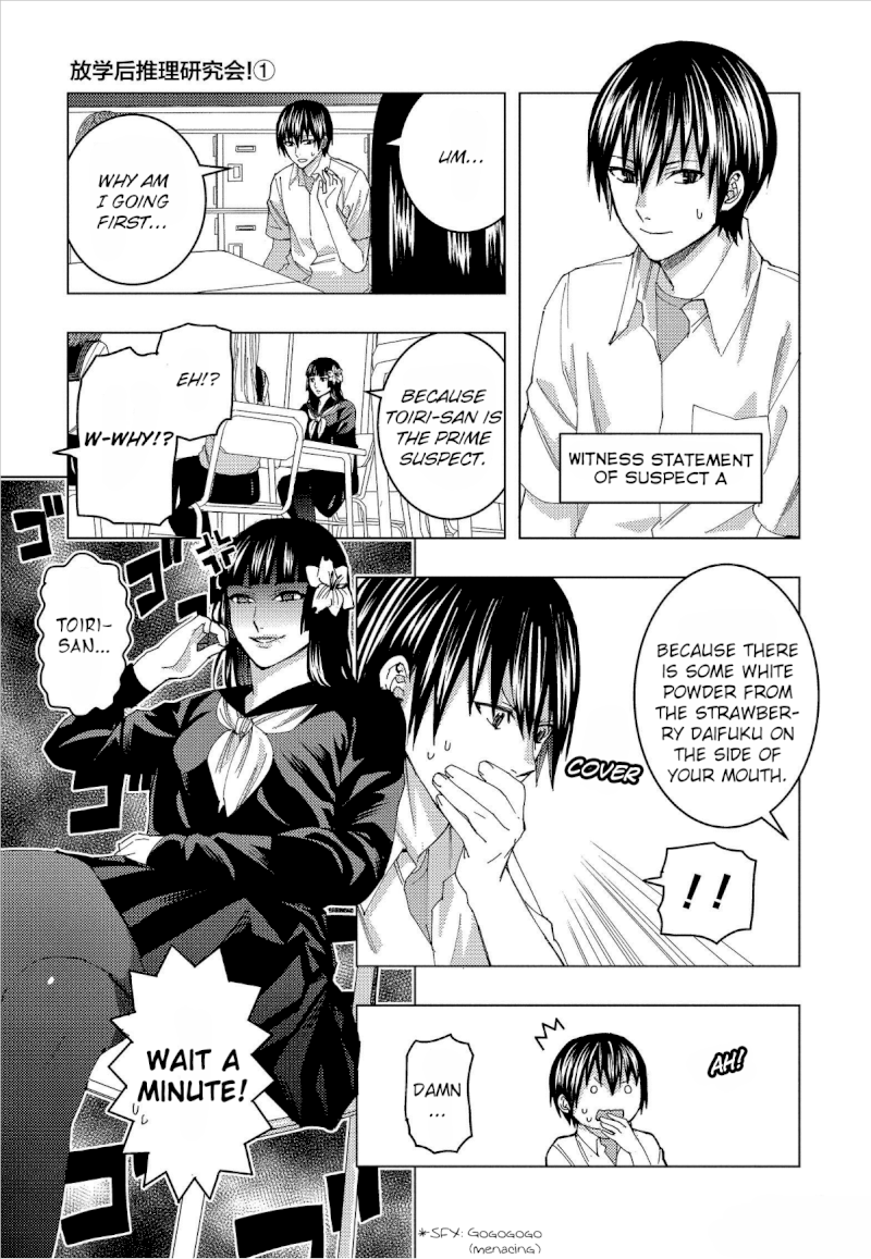 Jiken Jaken! Chapter 13: Who’s The Culprit? Page 5