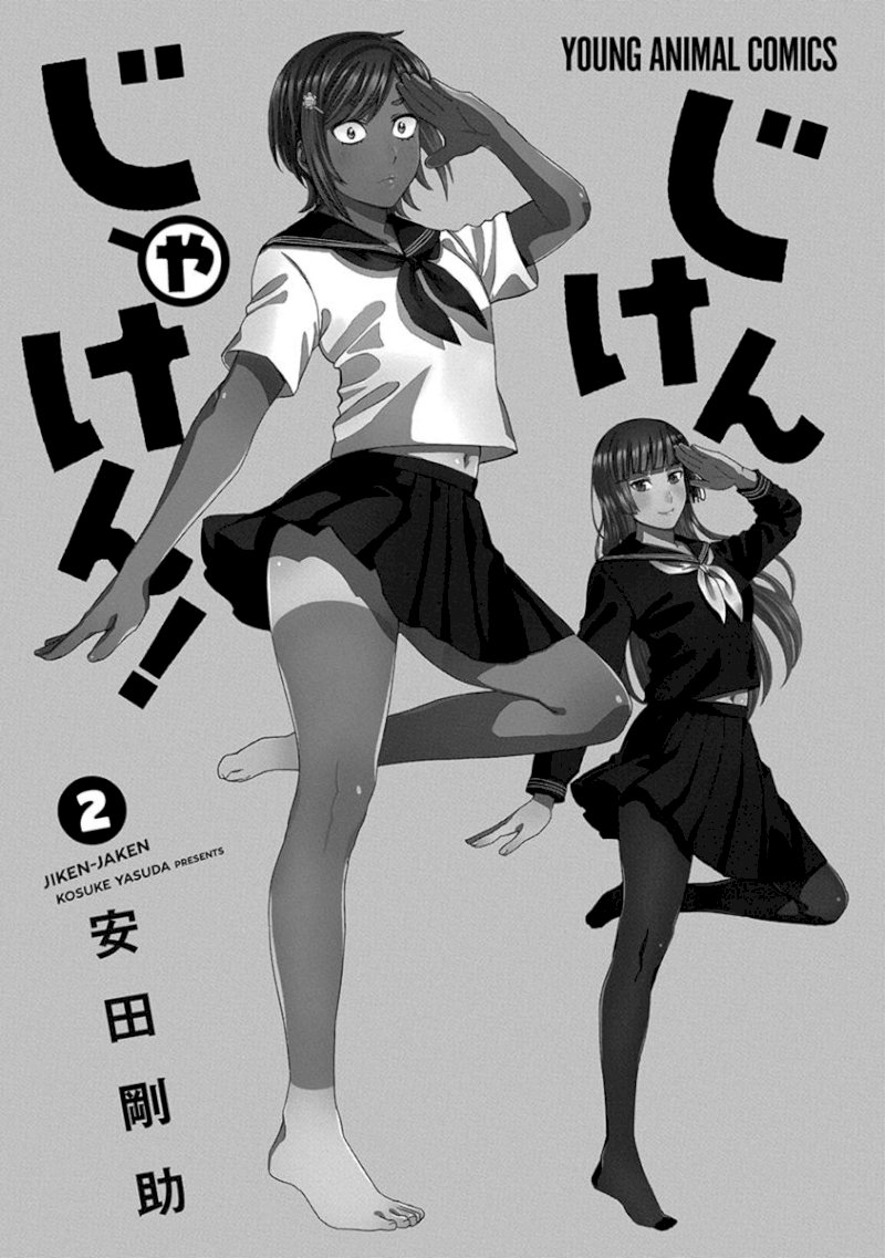 Jiken Jaken! Chapter 16: Bl! Page 4