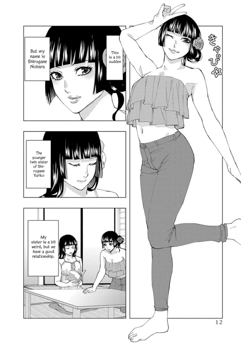 Jiken Jaken! Chapter 17: The Twin Trick! Page 2