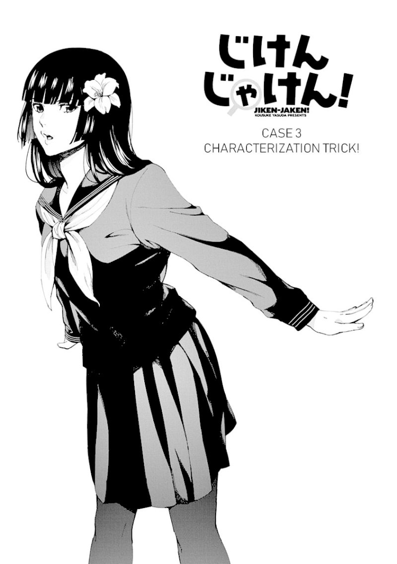 Jiken Jaken! Chapter 3: Characterization Trick Page 1