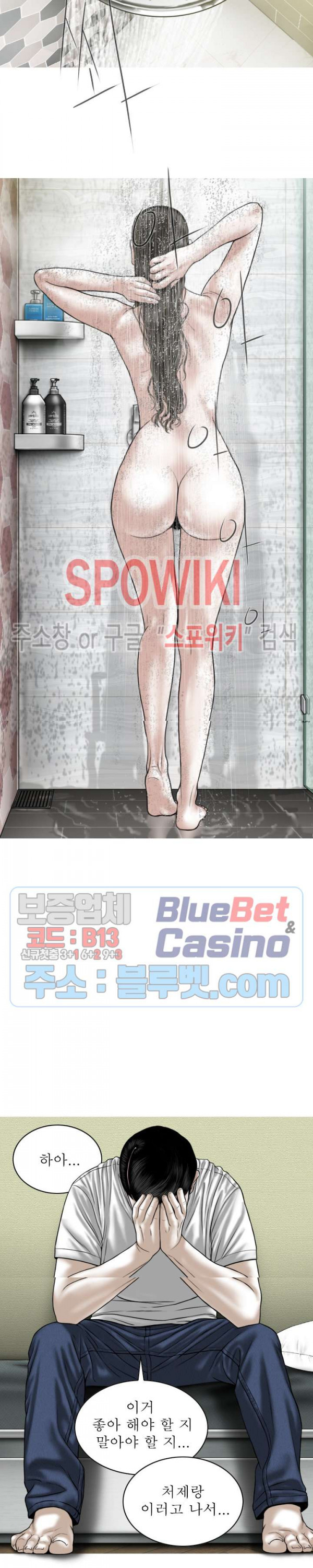 Female Friend Raw Chapter 10 Page 32