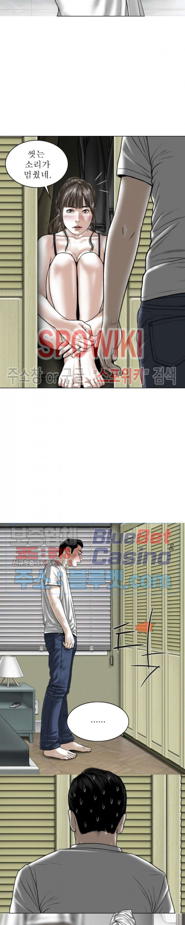 Female Friend Raw Chapter 11 Page 9