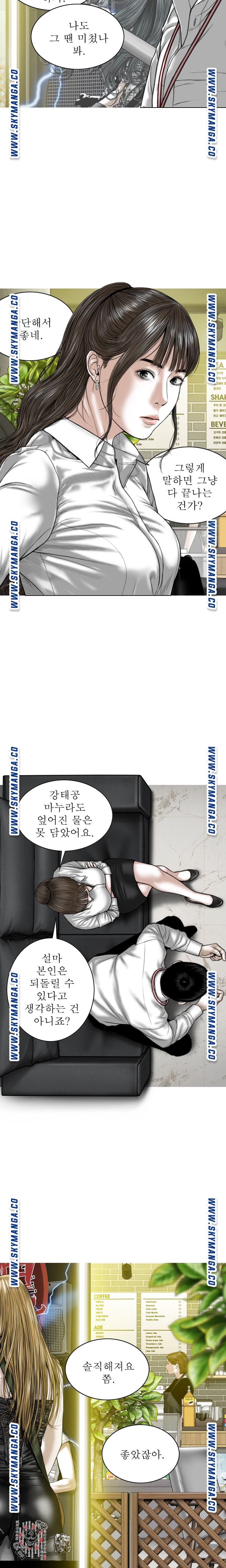 Female Friend Raw Chapter 16 Page 19