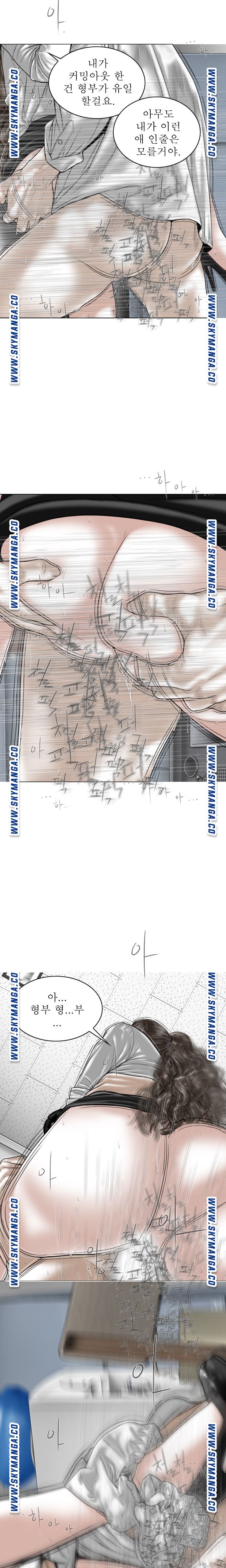 Female Friend Raw Chapter 17 Page 13