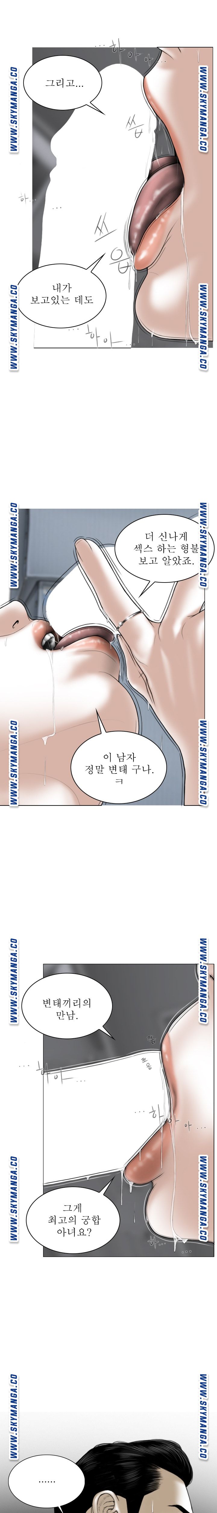 Female Friend Raw Chapter 17 Page 5