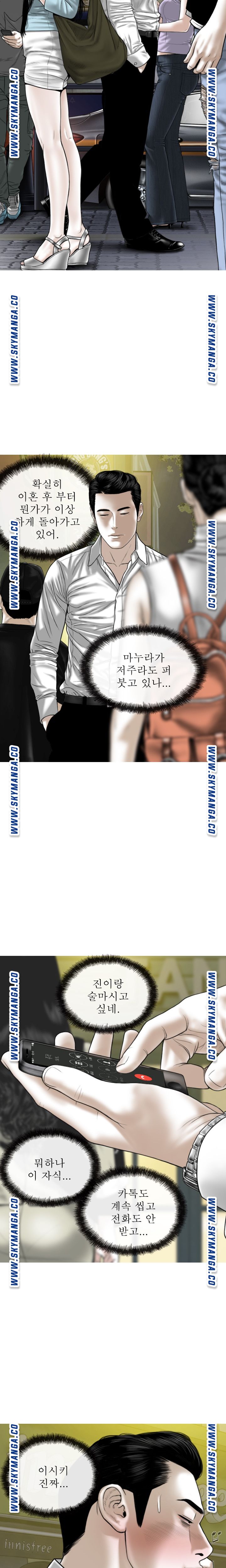 Female Friend Raw Chapter 18 Page 15