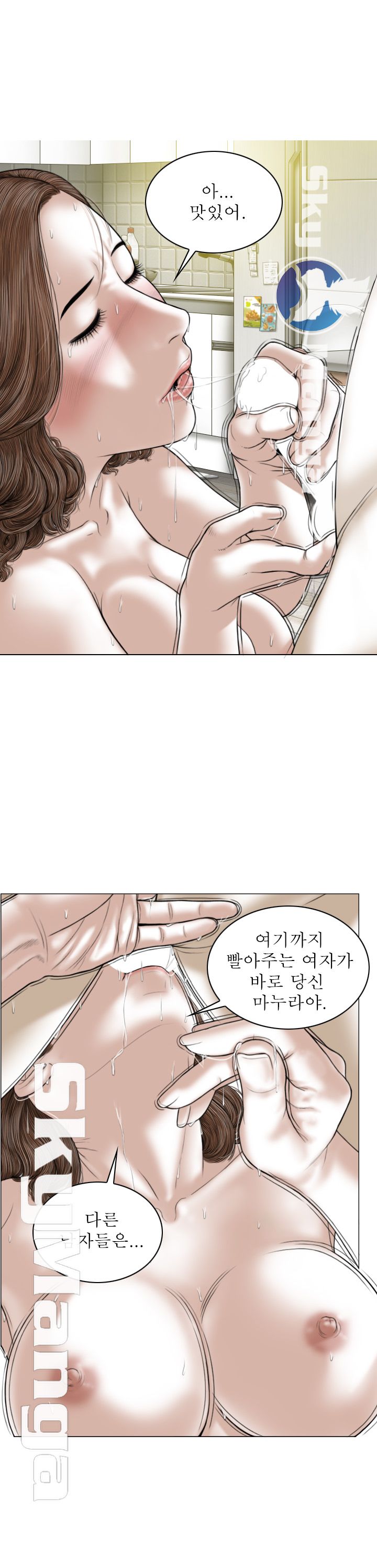 Female Friend Raw Chapter 2 Page 41