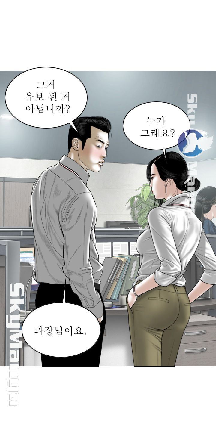 Female Friend Raw Chapter 2 Page 68