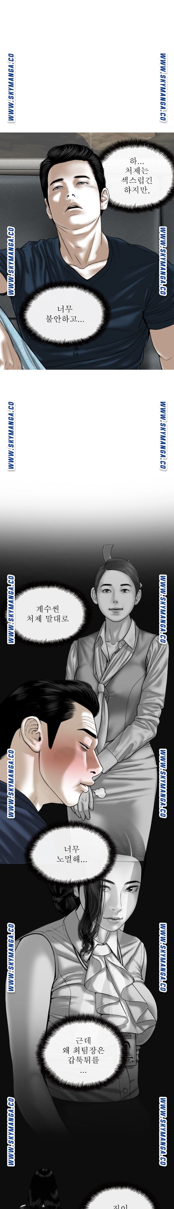 Female Friend Raw Chapter 22 Page 14
