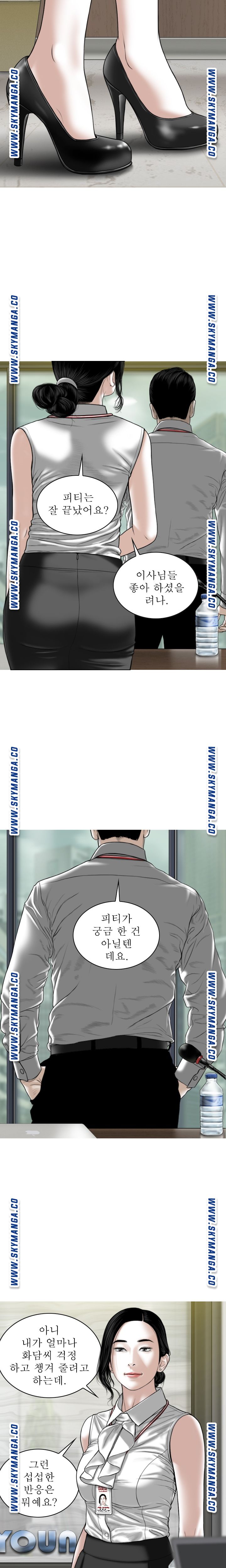 Female Friend Raw Chapter 22 Page 4